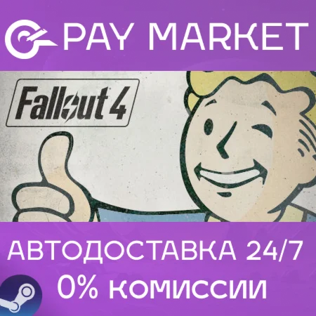 ️Fallout 4 | АВТОДОСТАВКА [Россия Steam Gift]