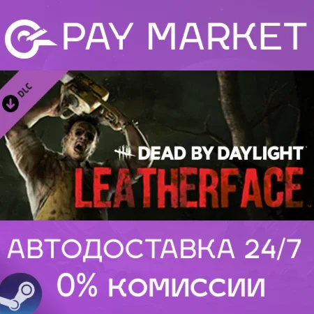 ️Dead by Daylight: LEATHERFACE | АВТО [Россия Steam]