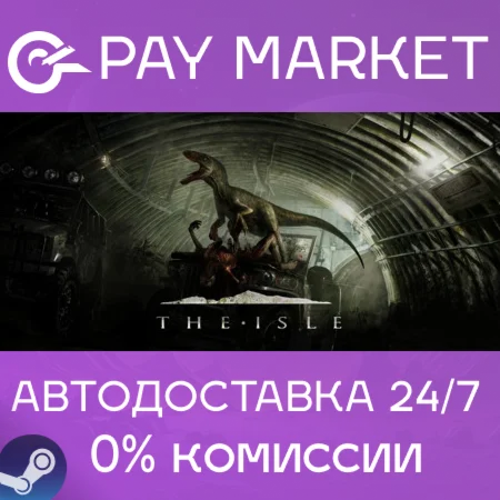 ️The Isle | АВТОДОСТАВКА [Россия - Steam Gift]
