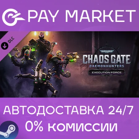 ️Warhammer 40,000: Chaos Gate Execution Force| АВТО РУ