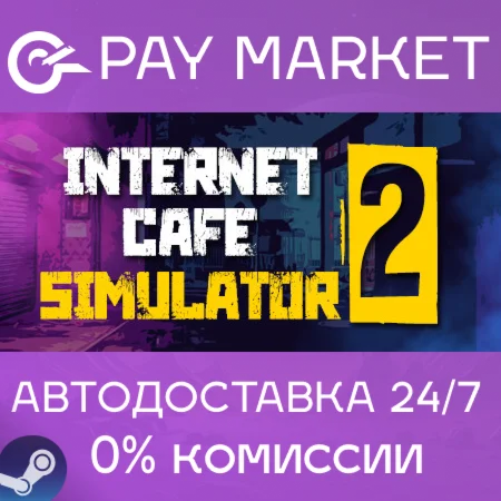 ️Internet Cafe Simulator 2| АВТОДОСТАВКА |Россия Steam