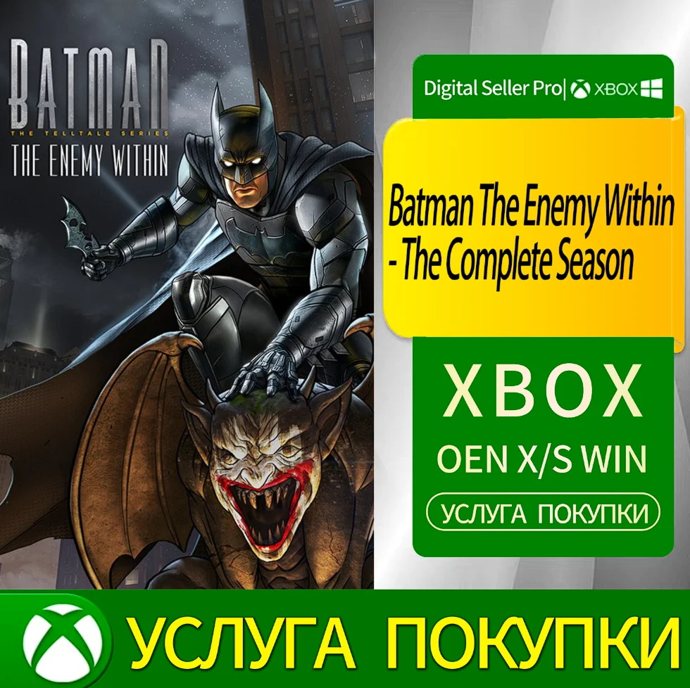 Бэтмен: Враг внутри — Полный сезон Xbox Series (S/x)