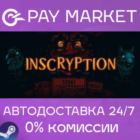 ️Inscryption | АВТОДОСТАВКА [Россия - Steam Gift]