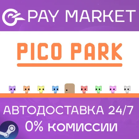 ️PICO PARK | АВТОДОСТАВКА [Россия Steam Gift]