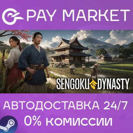️Sengoku Dynasty | АВТОДОСТАВКА [Россия Steam Gift]
