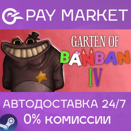 ️Garten of Banban 4 | АВТОДОСТАВКА [Россия Steam Gift]