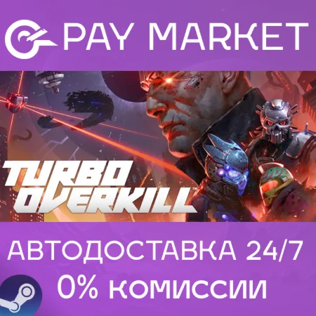 ️Turbo Overkill | АВТОДОСТАВКА [Россия Steam Gift]