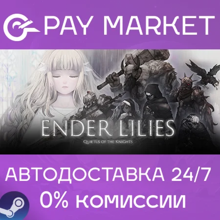 ️ENDER LILIES: Quietus of the Knights | АВТО | Steam