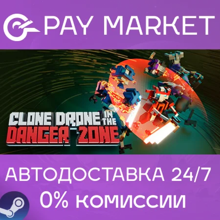 ️Clone Drone in the Danger Zone | АВТО[Россия Steam]