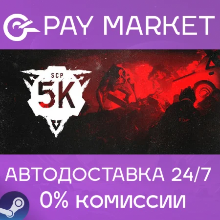 ️SCP: 5K | АВТОДОСТАВКА [Россия Steam Gift]