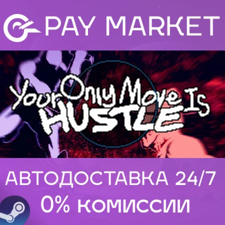 ️Your Only Move Is HUSTLE | АВТО [Россия Steam Gift]