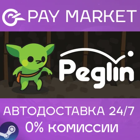 ️Peglin | АВТОДОСТАВКА [Россия Steam Gift]