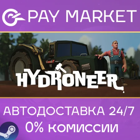 ️Hydroneer | АВТОДОСТАВКА [Россия Steam Gift]