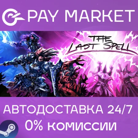 ️The Last Spell | АВТОДОСТАВКА [Россия Steam Gift]