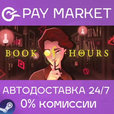 ️Book of Hours | АВТОДОСТАВКА | Россия Steam gift