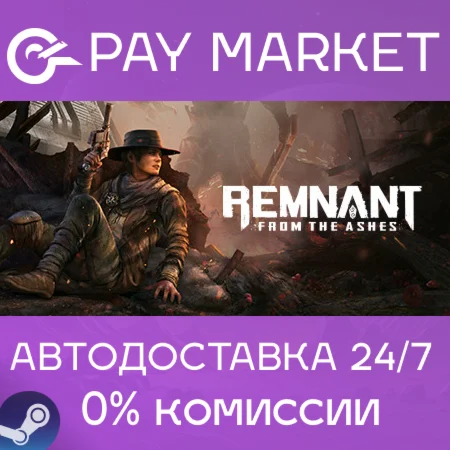 ️Remnant: From the Ashes | АВТО | Steam gift Россия