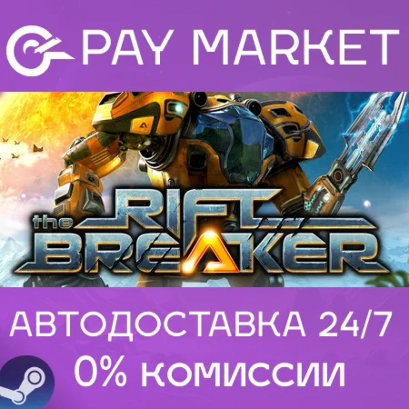 ️The Riftbreaker | АВТОДОСТАВКА [Россия Steam Gift]