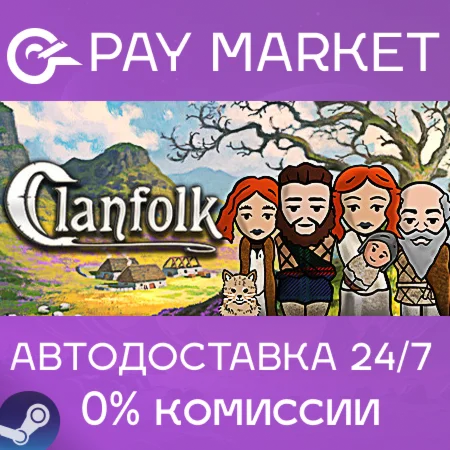 ️Clanfolk | АВТОДОСТАВКА [Россия - Steam Gift]