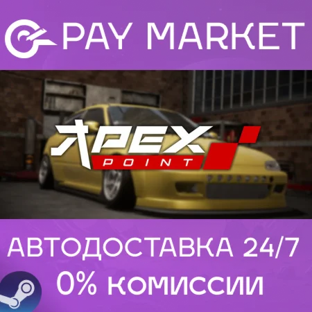 ️Apex Point | АВТОДОСТАВКА [Россия Steam Gift]