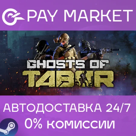 ️Ghosts of Tabor | АВТОДОСТАВКА [Россия Steam Gift]