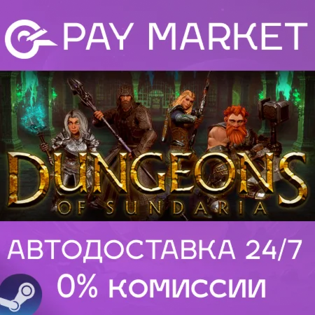 ️Dungeons of Sundaria | АВТОДОСТАВКА [Россия Steam]
