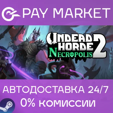 ️Undead Horde 2: Necropolis | АВТО [Россия Steam Gift]