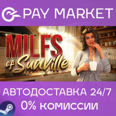 ️MILFs of Sunville - Season 1 | АВТО [Россия Steam]