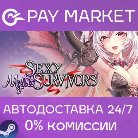 ️Sexy Mystic Survivors | АВТОДОСТАВКА [Россия Steam]