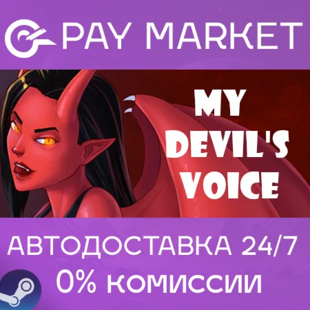 ️My devil's voice (MLA) | АВТОДОСТАВКА [Россия Steam]