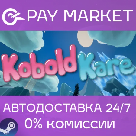 ️KoboldKare | АВТОДОСТАВКА [Россия Steam Gift]