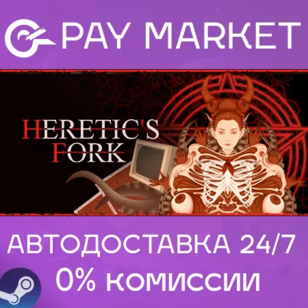 ️Heretic's Fork | АВТОДОСТАВКА [Россия Steam Gift]