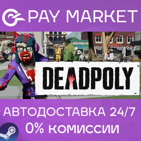 ️DeadPoly | АВТОДОСТАВКА [Россия Steam Gift]