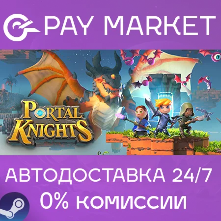 ️Portal Knights | АВТОДОСТАВКА [Россия Steam Gift]