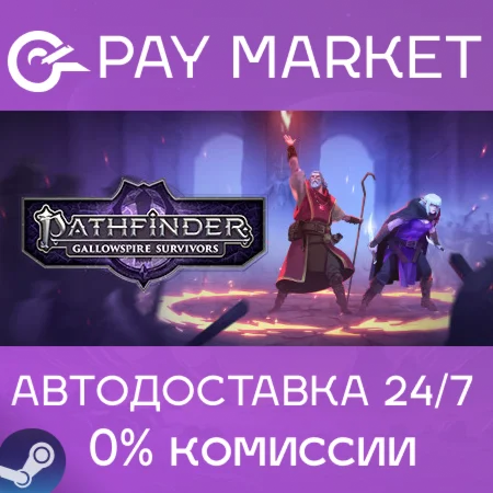 ️Pathfinder: Gallowspire Survivors| АВТО |Россия Steam