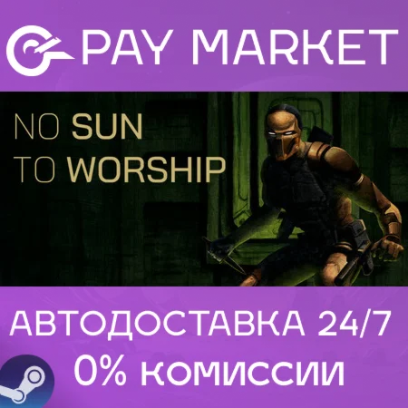 ️No Sun To Worship | АВТОДОСТАВКА [Россия Steam Gift]