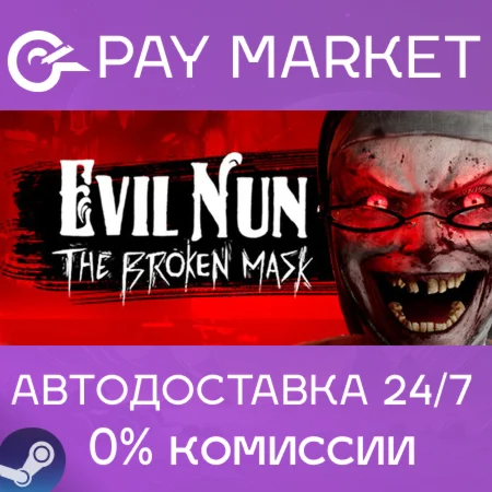 ️Evil Nun: The Broken Mask| АВТОДОСТАВКА |Россия Steam