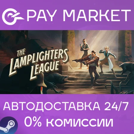 ️The Lamplighters League | АВТОДОСТАВКА [Россия Steam]
