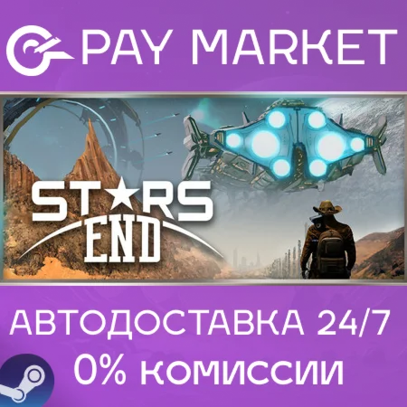 ️Stars End | АВТОДОСТАВКА [Россия Steam Gift]
