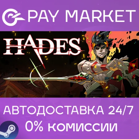 ️Hades 1 | АВТОДОСТАВКА [Россия - Steam Gift]