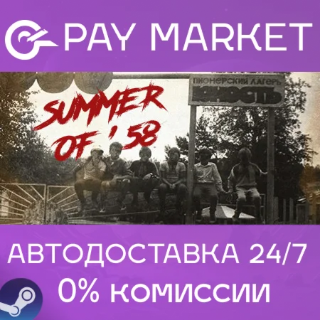 ️Summer of '58 | АВТОДОСТАВКА [Россия Steam Gift]