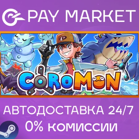 ️Coromon | АВТОДОСТАВКА [Россия Steam Gift]
