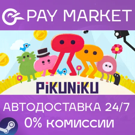 ️Pikuniku | АВТОДОСТАВКА [Россия Steam Gift]