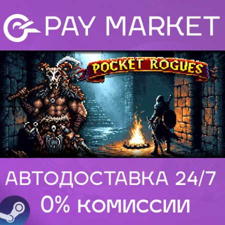 ️Pocket Rogues | АВТОДОСТАВКА [Россия Steam Gift]
