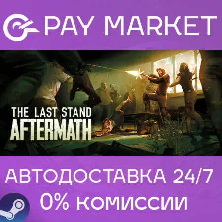 ️The Last Stand: Aftermath | АВТОДОСТАВКА [RU Steam]