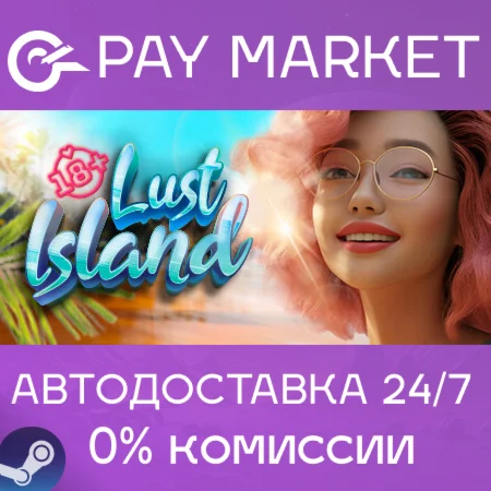 ️Lust Island[18+] | АВТОДОСТАВКА [Россия Steam Gift]