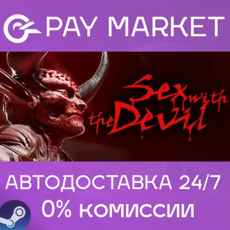 ️Sex with the Devil | АВТОДОСТАВКА [Россия Steam Gift]