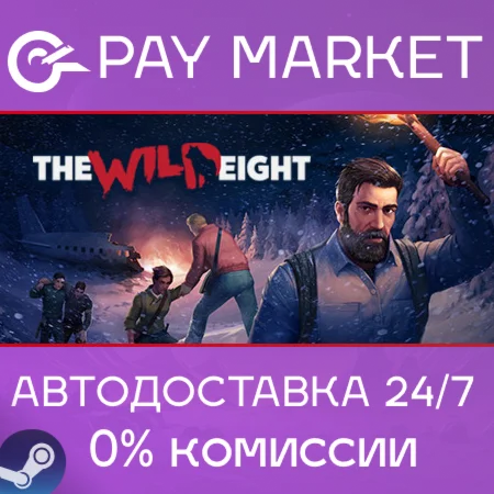 ️The Wild Eight | АВТОДОСТАВКА [Россия Steam Gift]