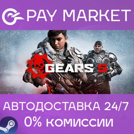 ️Gears 5: GOTY | АВТОДОСТАВКА [Россия Steam Gift]
