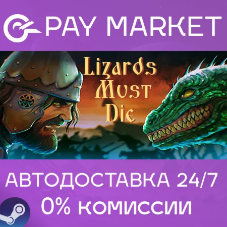 ️РУСЫ ПРОТИВ ЯЩЕРОВ | АВТОДОСТАВКА [Россия Steam gift]