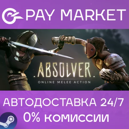 ️Absolver | АВТОДОСТАВКА [Россия Steam Gift]